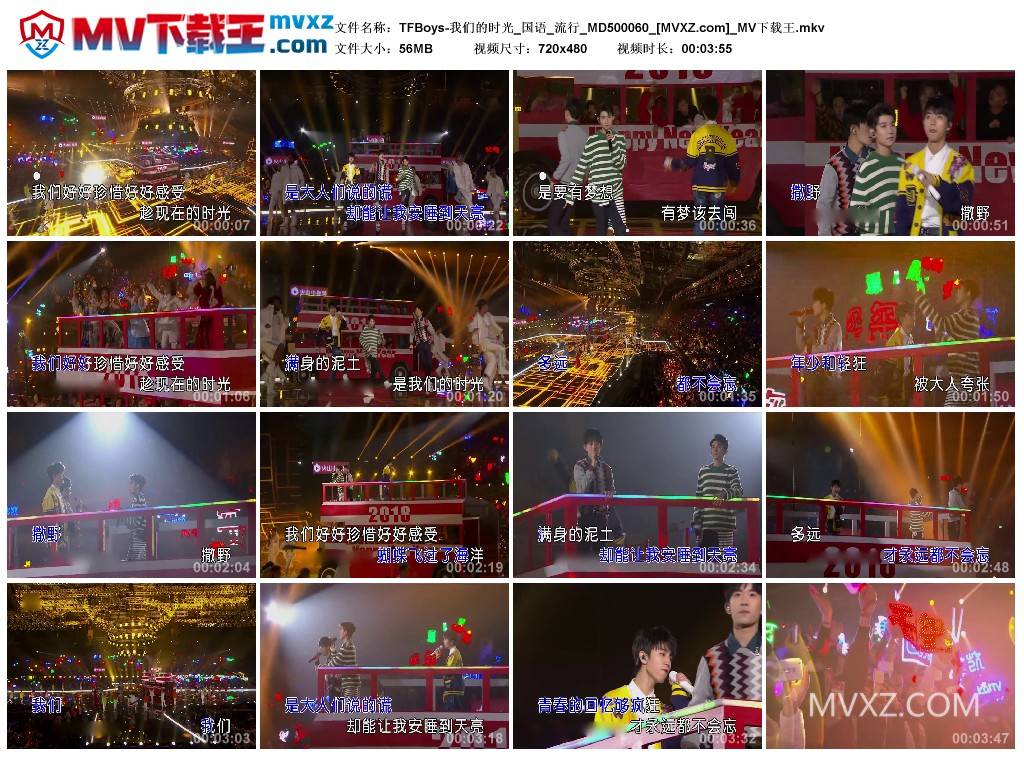 TFBoys-我们的时光_国语_流行_MD500060